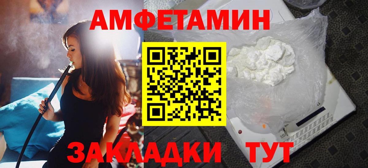 Амфетамин Розовый  АМФЕТАМИН  Домодедово  Вход с VPN 