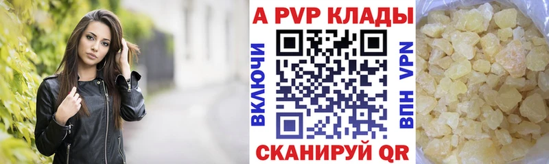 Alpha PVP Соль Домодедово