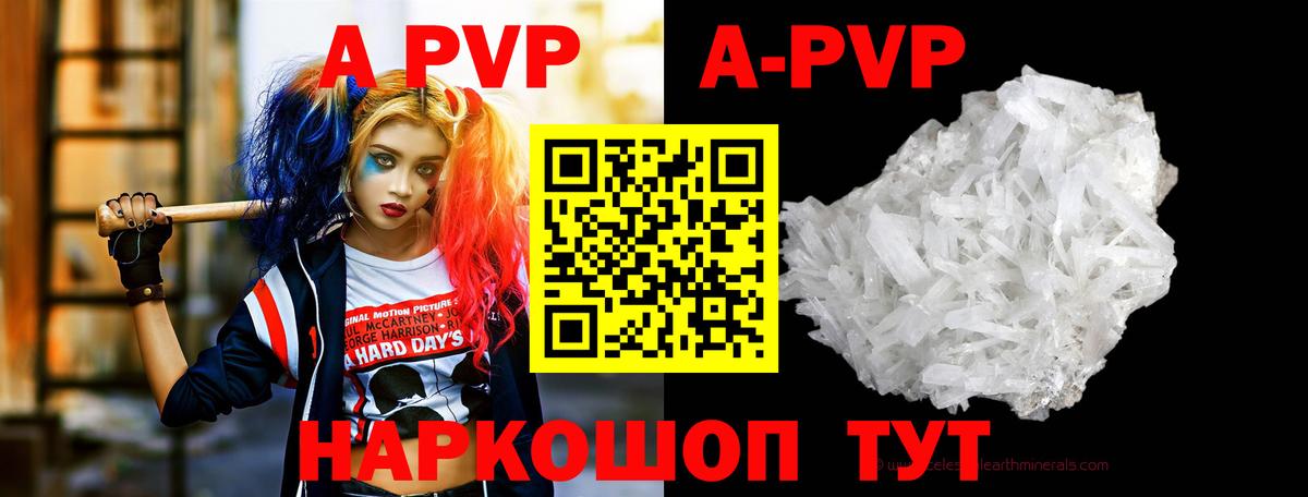Alpha-PVP СК КРИС Домодедово