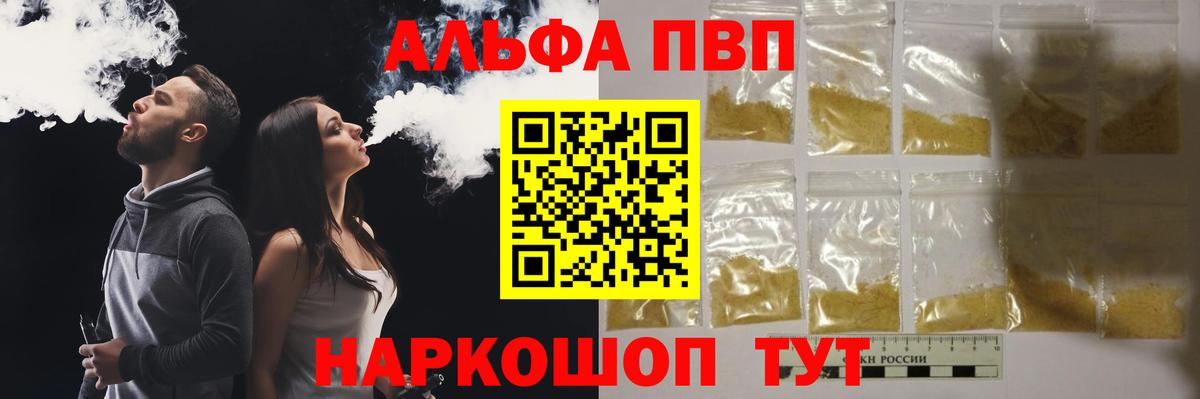 Альфа ПВП кристаллы  A-PVP Соль  APVP  Вход с VPN  Домодедово  А ПВП VHQ 