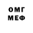 МЕФ мяу мяу TAYA GI