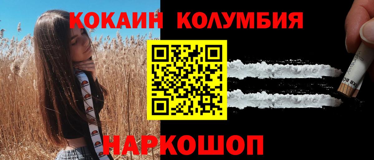 COCAIN Fish Scale Домодедово