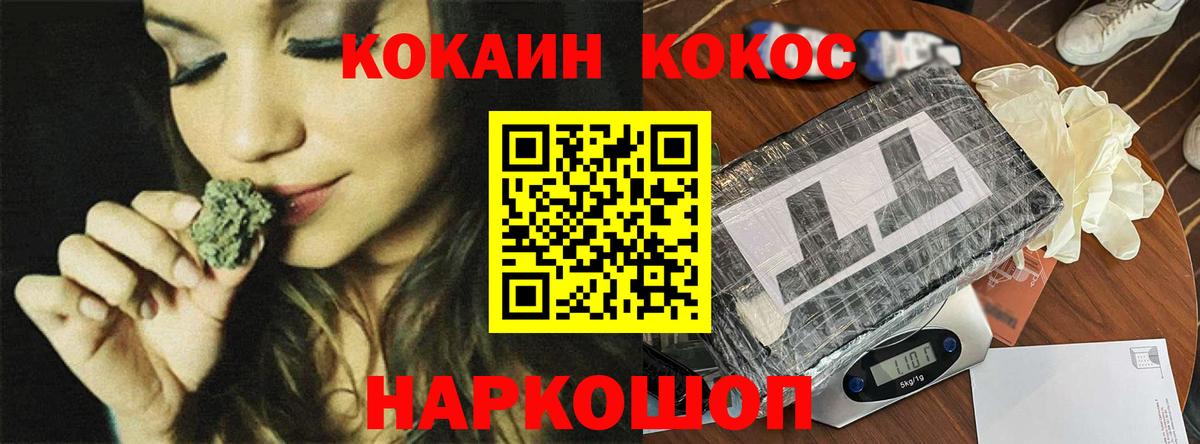 Домодедово  Кокаин 99%  Вход с VPN  КОКАИН FishScale 
