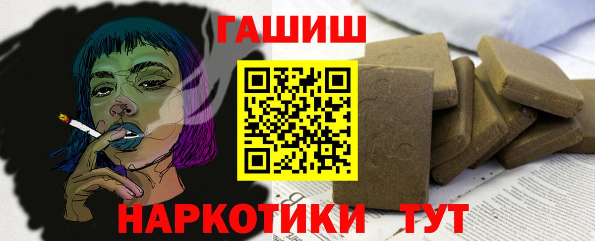 наркота  Вход с VPN  Домодедово  Гашиш Ice-O-Lator  Гашиш Premium 