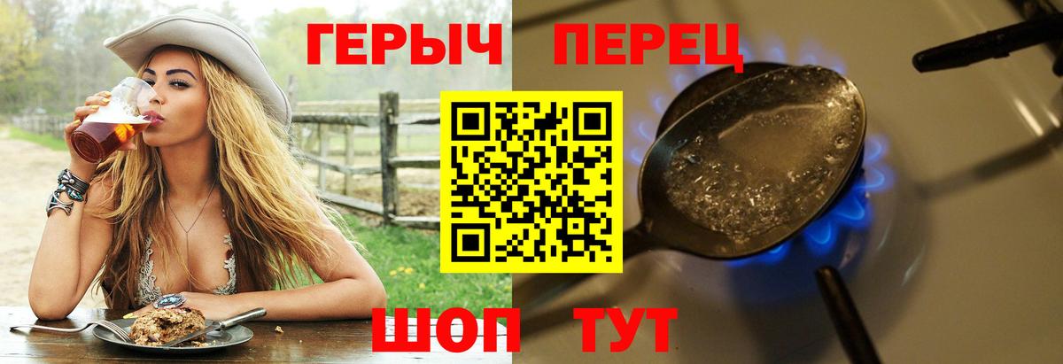 Героин белый Домодедово