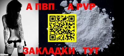a pvp Кунгур