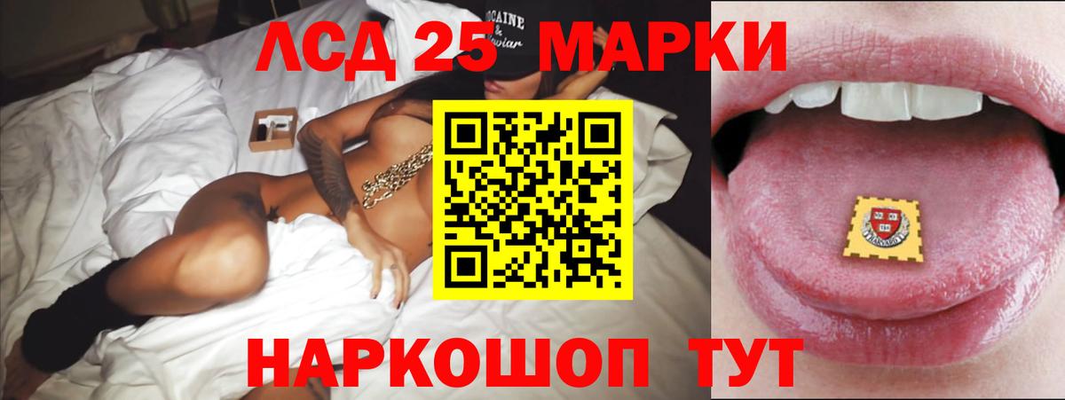 MEGA рабочий сайт  ЛСД экстази кислота  Вход с VPN  Домодедово  ЛСД экстази кислота 