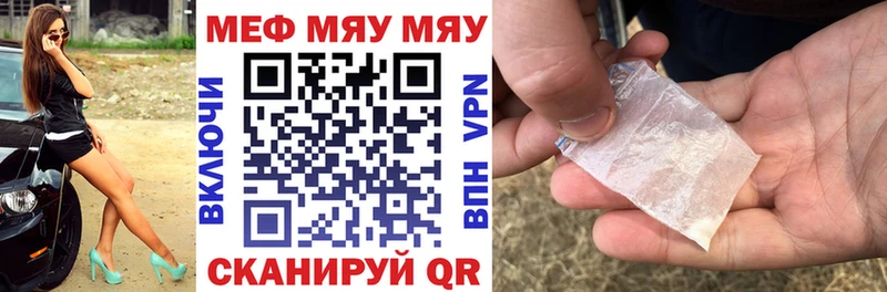 МЯУ-МЯУ VHQ  Домодедово 
