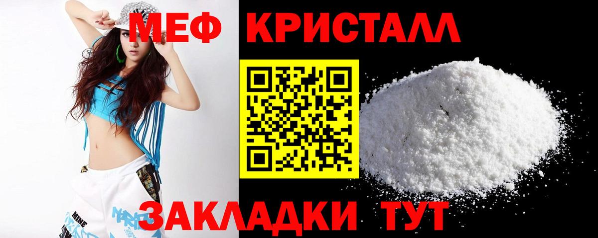 МЕФ мука Домодедово