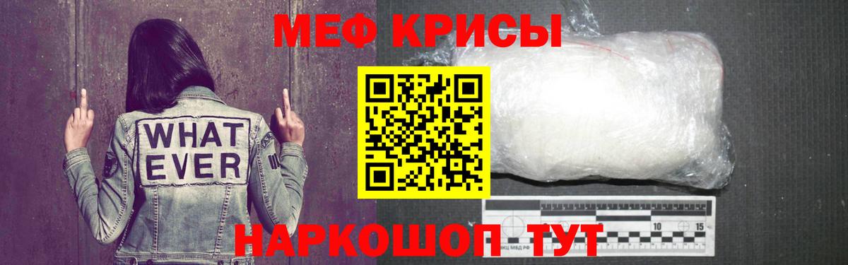 Мефедрон  МЯУ-МЯУ  Домодедово  Вход с VPN  Меф мука 