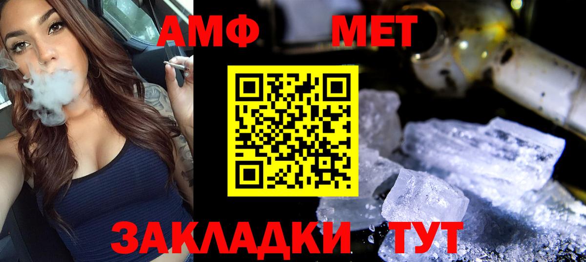 Первитин мет  Вход с VPN  Домодедово  Первитин мет 