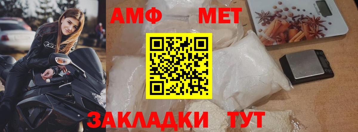 МЕТАМФЕТАМИН пудра Домодедово