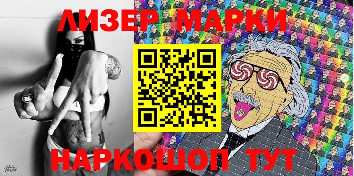 Марки N-bome 1,5мг  Вход с VPN  Марки N-bome  Домодедово 