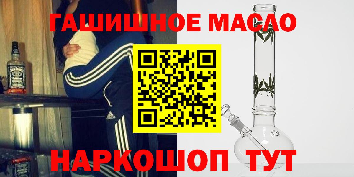 ТГК THC oil  ТГК THC oil  кракен рабочий сайт  Домодедово  Вход с VPN 
