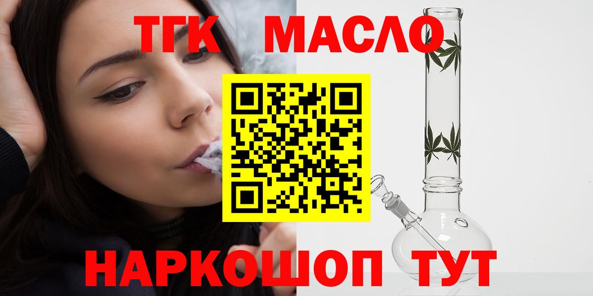 ТГК Wax Домодедово
